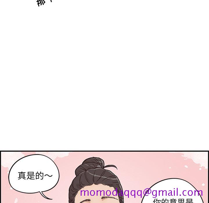 去他的女校[抖漫]韩漫全集-去他的女校-第 28 章无删减无遮挡章节图片 