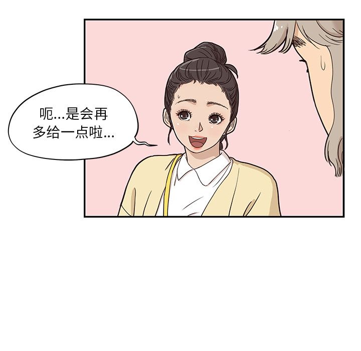 去他的女校[抖漫]韩漫全集-去他的女校-第 28 章无删减无遮挡章节图片 