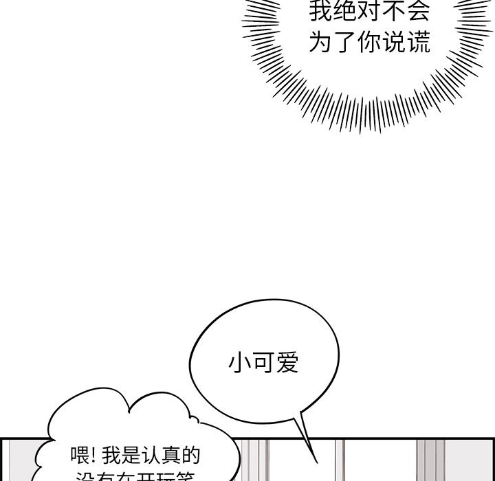 去他的女校[抖漫]韩漫全集-去他的女校-第 28 章无删减无遮挡章节图片 