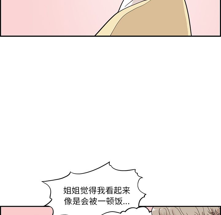 去他的女校[抖漫]韩漫全集-去他的女校-第 28 章无删减无遮挡章节图片 