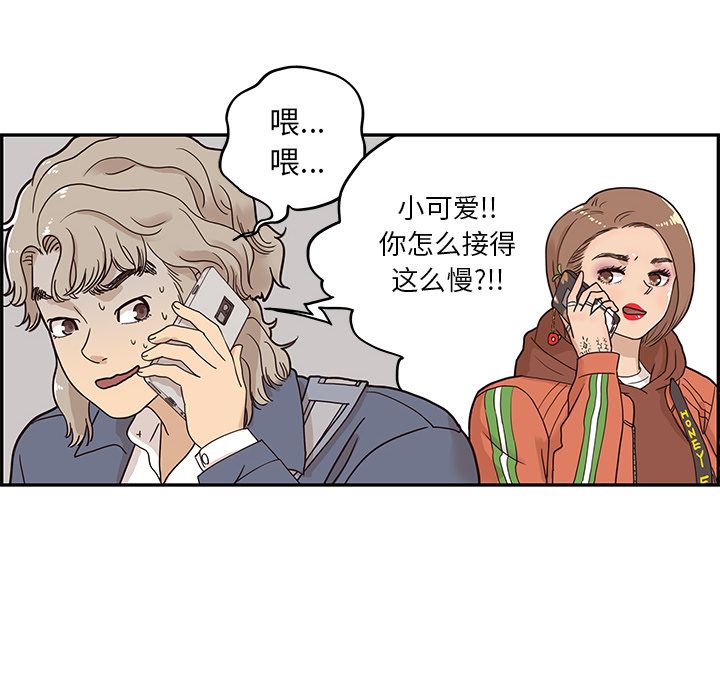 去他的女校[抖漫]韩漫全集-去他的女校-第 28 章无删减无遮挡章节图片 