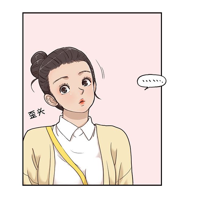去他的女校[抖漫]韩漫全集-去他的女校-第 28 章无删减无遮挡章节图片 