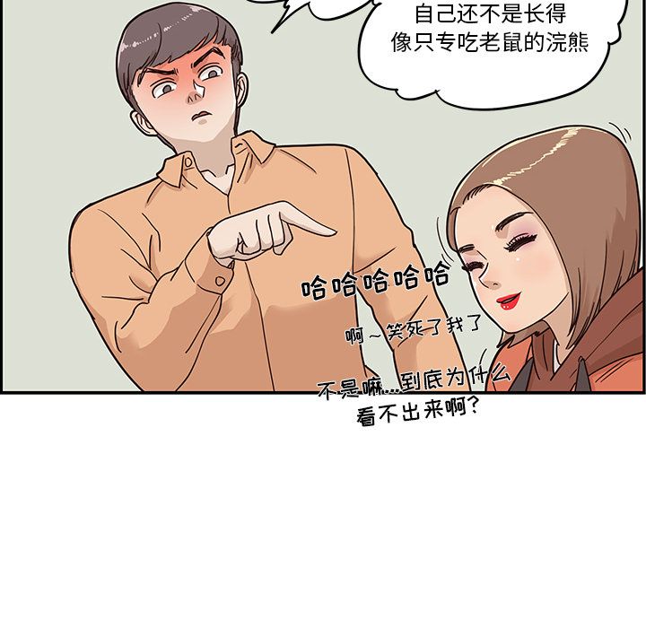 去他的女校[抖漫]韩漫全集-去他的女校-第 28 章无删减无遮挡章节图片 