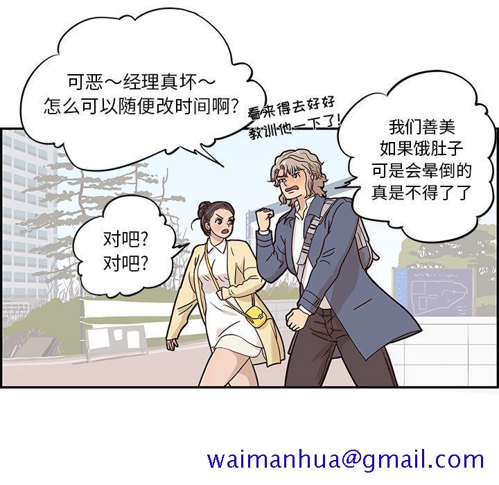去他的女校[抖漫]韩漫全集-去他的女校-第 28 章无删减无遮挡章节图片 