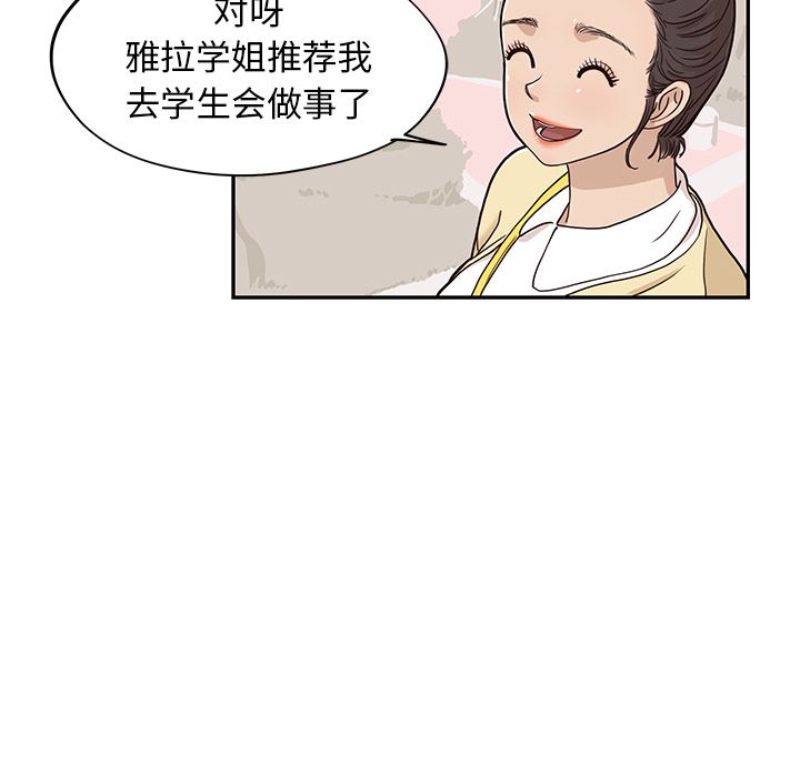去他的女校[抖漫]韩漫全集-去他的女校-第 28 章无删减无遮挡章节图片 
