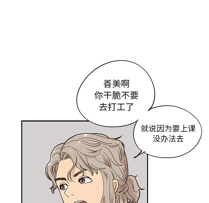 去他的女校[抖漫]韩漫全集-去他的女校-第 28 章无删减无遮挡章节图片 
