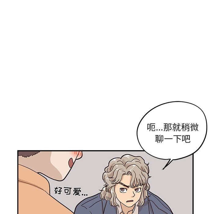 去他的女校[抖漫]韩漫全集-去他的女校-第 28 章无删减无遮挡章节图片 