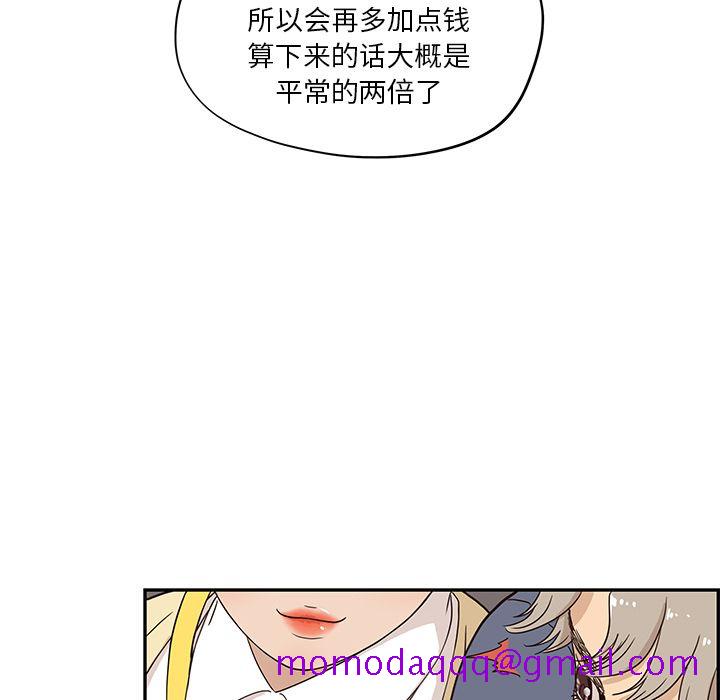 去他的女校[抖漫]韩漫全集-去他的女校-第 28 章无删减无遮挡章节图片 