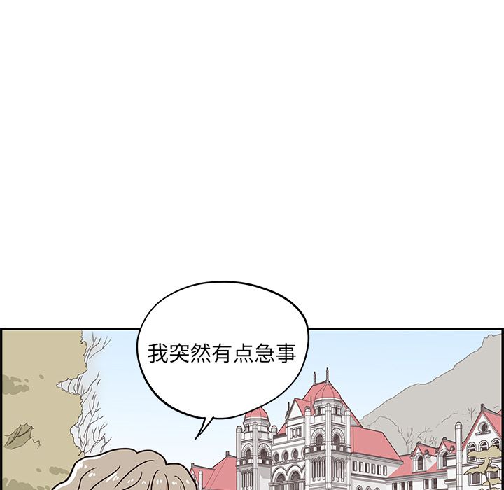 去他的女校[抖漫]韩漫全集-去他的女校-第 28 章无删减无遮挡章节图片 