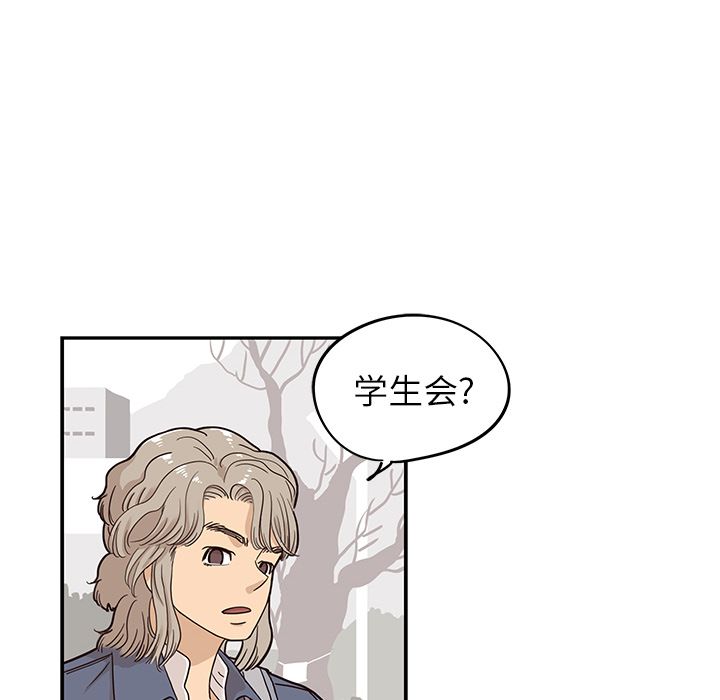 去他的女校[抖漫]韩漫全集-去他的女校-第 28 章无删减无遮挡章节图片 