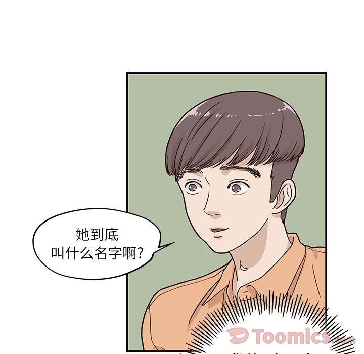 去他的女校[抖漫]韩漫全集-去他的女校-第 28 章无删减无遮挡章节图片 