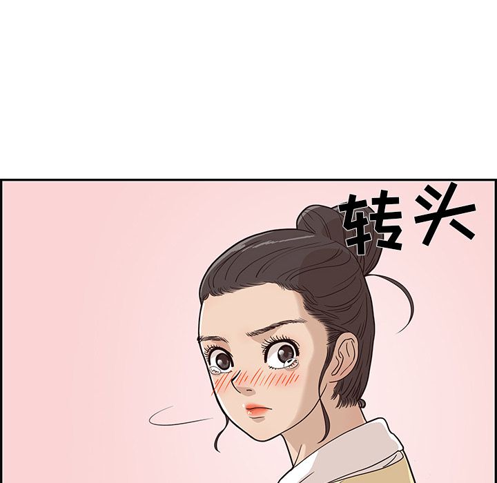 去他的女校[抖漫]韩漫全集-去他的女校-第 28 章无删减无遮挡章节图片 