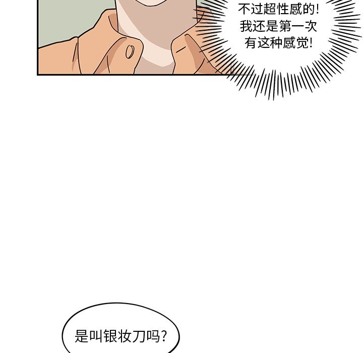 去他的女校[抖漫]韩漫全集-去他的女校-第 28 章无删减无遮挡章节图片 