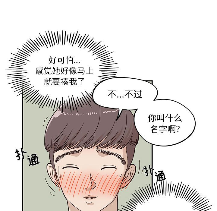 去他的女校[抖漫]韩漫全集-去他的女校-第 28 章无删减无遮挡章节图片 