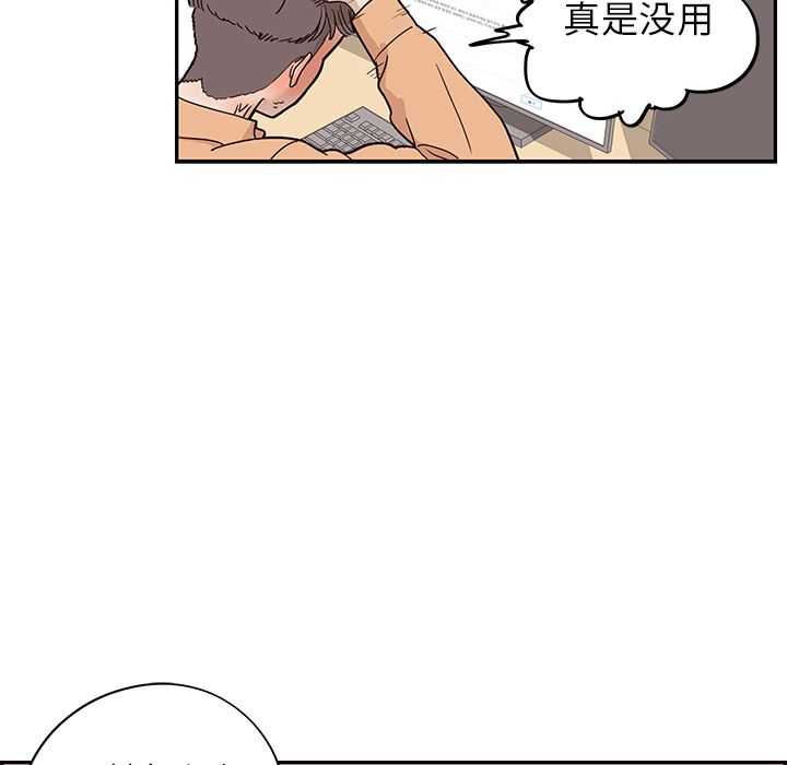 去他的女校[抖漫]韩漫全集-去他的女校-第 28 章无删减无遮挡章节图片 