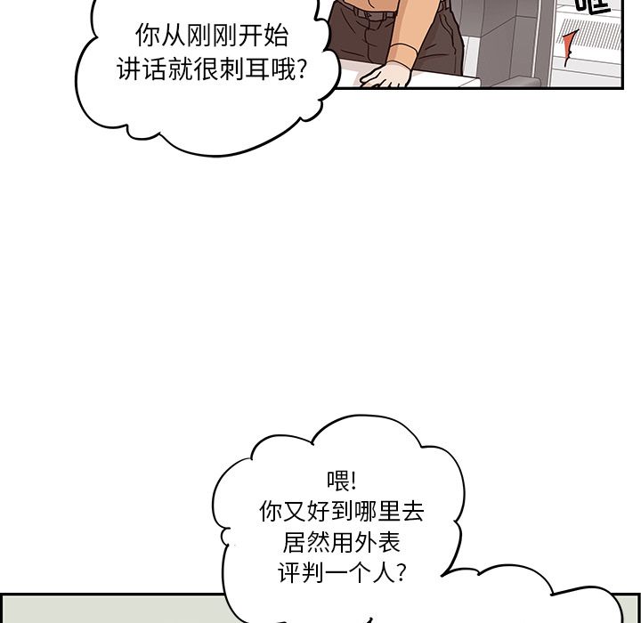 去他的女校[抖漫]韩漫全集-去他的女校-第 28 章无删减无遮挡章节图片 