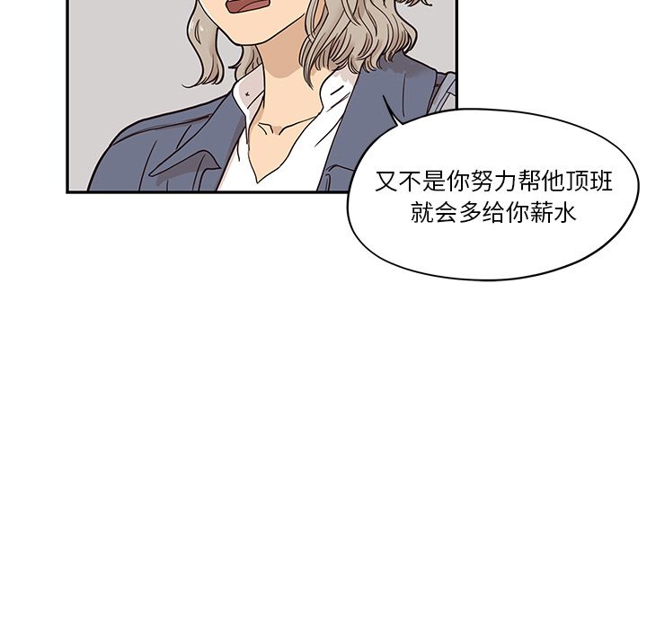 去他的女校[抖漫]韩漫全集-去他的女校-第 28 章无删减无遮挡章节图片 