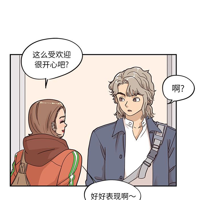 去他的女校[抖漫]韩漫全集-去他的女校-第 28 章无删减无遮挡章节图片 