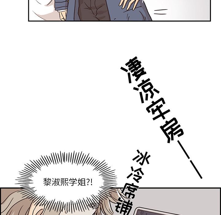 去他的女校[抖漫]韩漫全集-去他的女校-第 28 章无删减无遮挡章节图片 