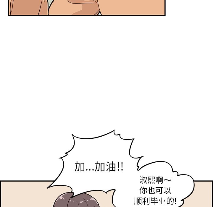去他的女校[抖漫]韩漫全集-去他的女校-第 28 章无删减无遮挡章节图片 