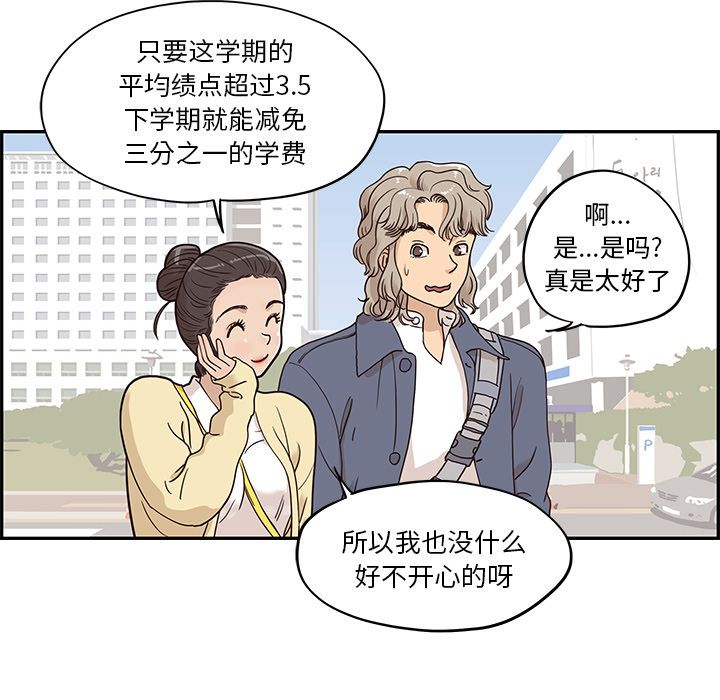 去他的女校[抖漫]韩漫全集-去他的女校-第 28 章无删减无遮挡章节图片 
