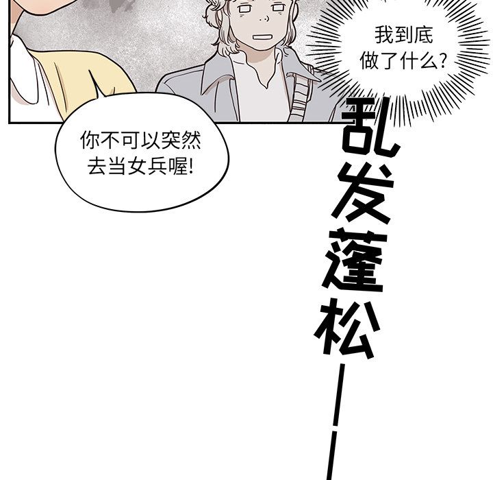 去他的女校[抖漫]韩漫全集-去他的女校-第 28 章无删减无遮挡章节图片 