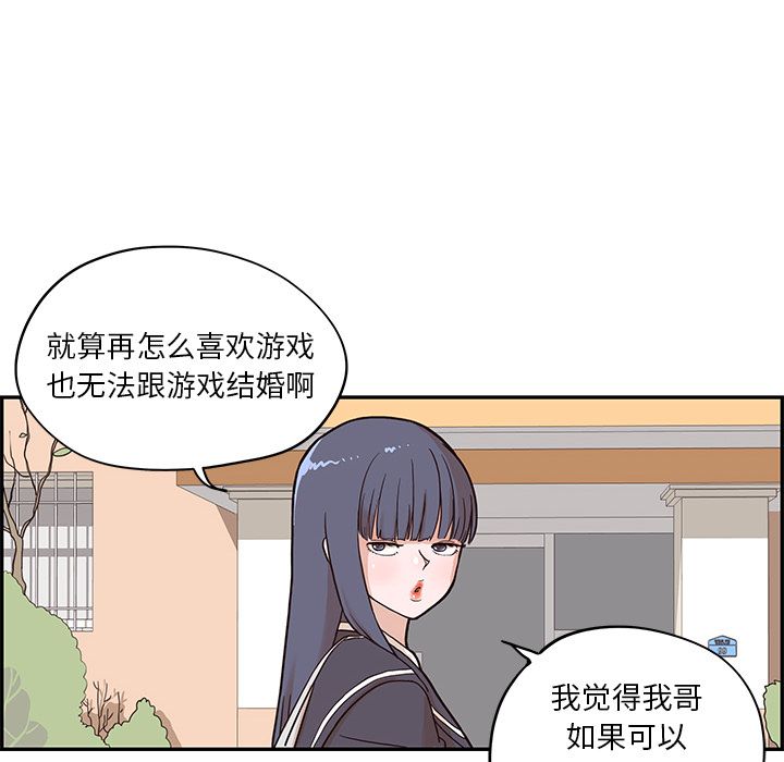 去他的女校[抖漫]韩漫全集-去他的女校-第 29 章无删减无遮挡章节图片 