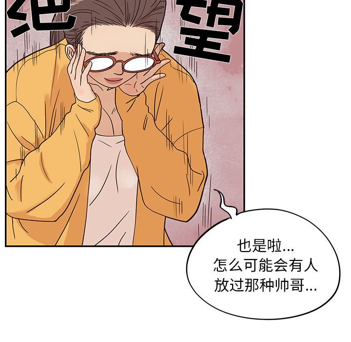 去他的女校[抖漫]韩漫全集-去他的女校-第 29 章无删减无遮挡章节图片 