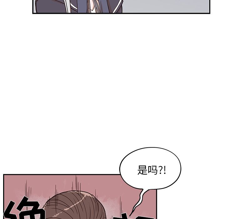 去他的女校[抖漫]韩漫全集-去他的女校-第 29 章无删减无遮挡章节图片 