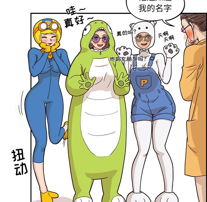 去他的女校[抖漫]韩漫全集-去他的女校-第 29 章无删减无遮挡章节图片 