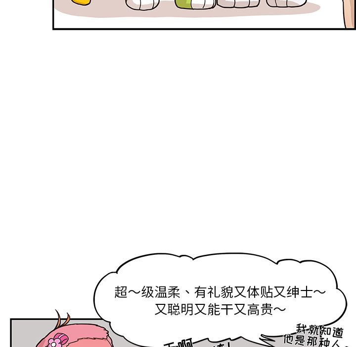 去他的女校[抖漫]韩漫全集-去他的女校-第 29 章无删减无遮挡章节图片 