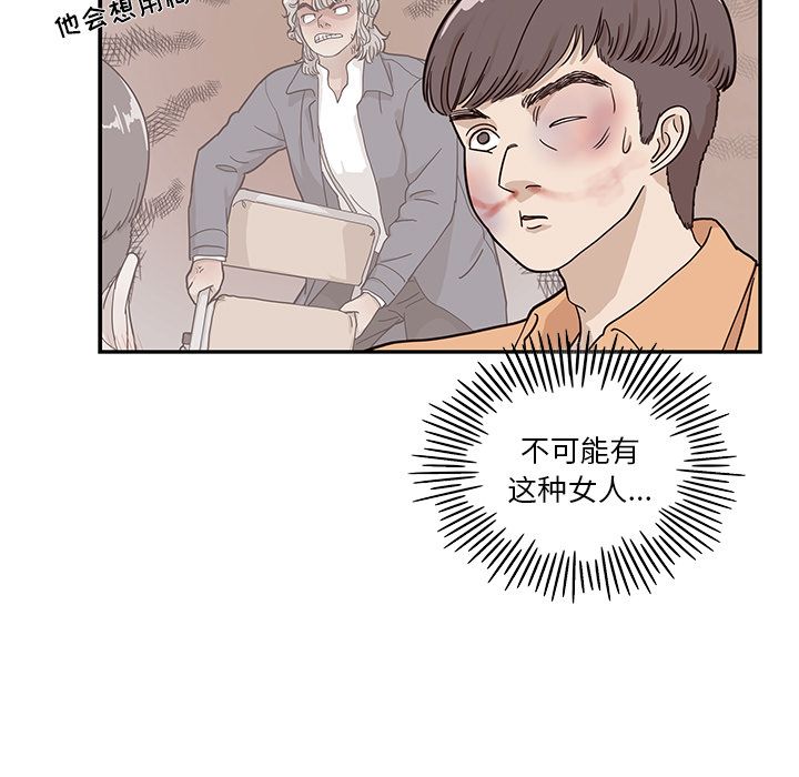 去他的女校[抖漫]韩漫全集-去他的女校-第 29 章无删减无遮挡章节图片 