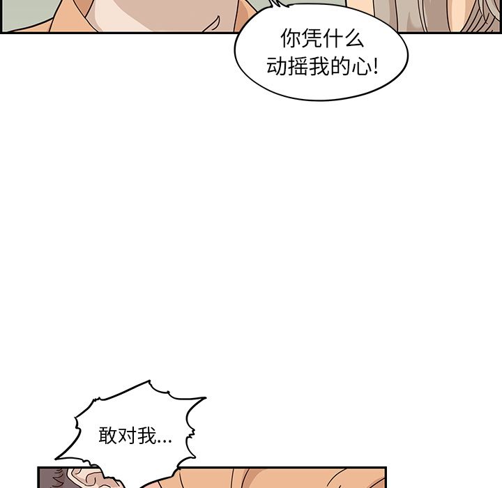 去他的女校[抖漫]韩漫全集-去他的女校-第 29 章无删减无遮挡章节图片 