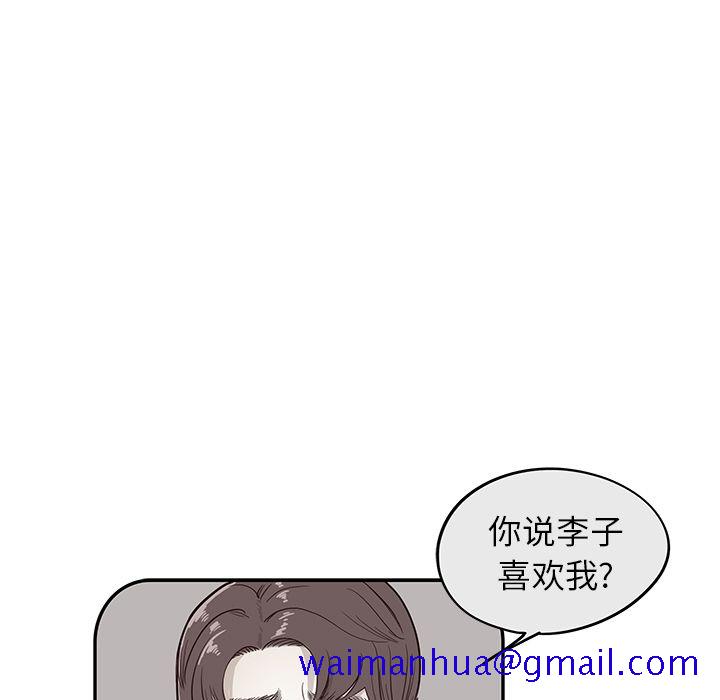 去他的女校[抖漫]韩漫全集-去他的女校-第 29 章无删减无遮挡章节图片 