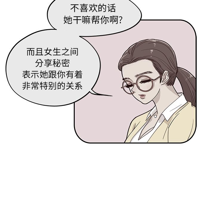去他的女校[抖漫]韩漫全集-去他的女校-第 29 章无删减无遮挡章节图片 