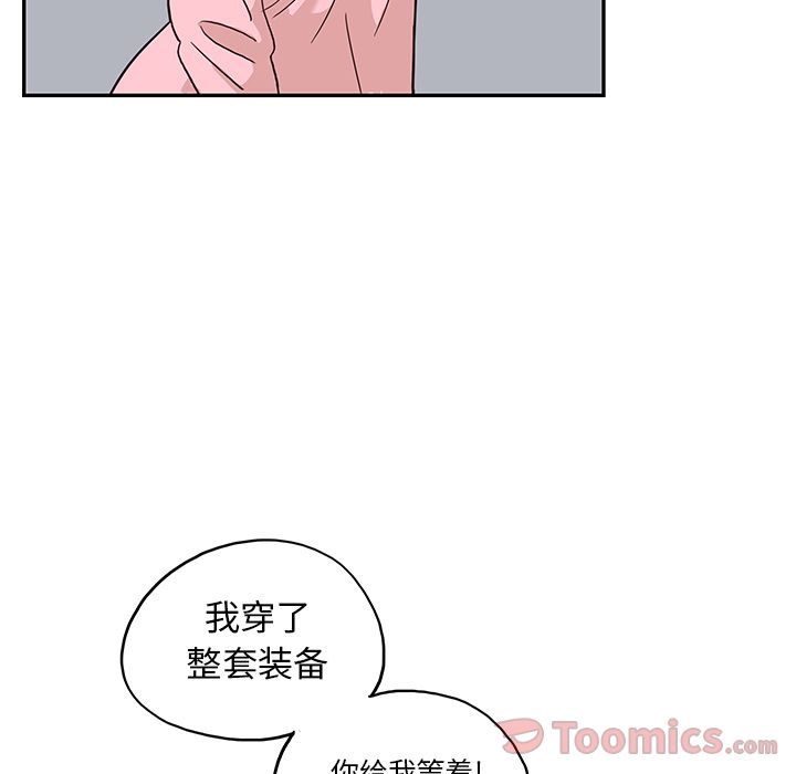 去他的女校[抖漫]韩漫全集-去他的女校-第 29 章无删减无遮挡章节图片 