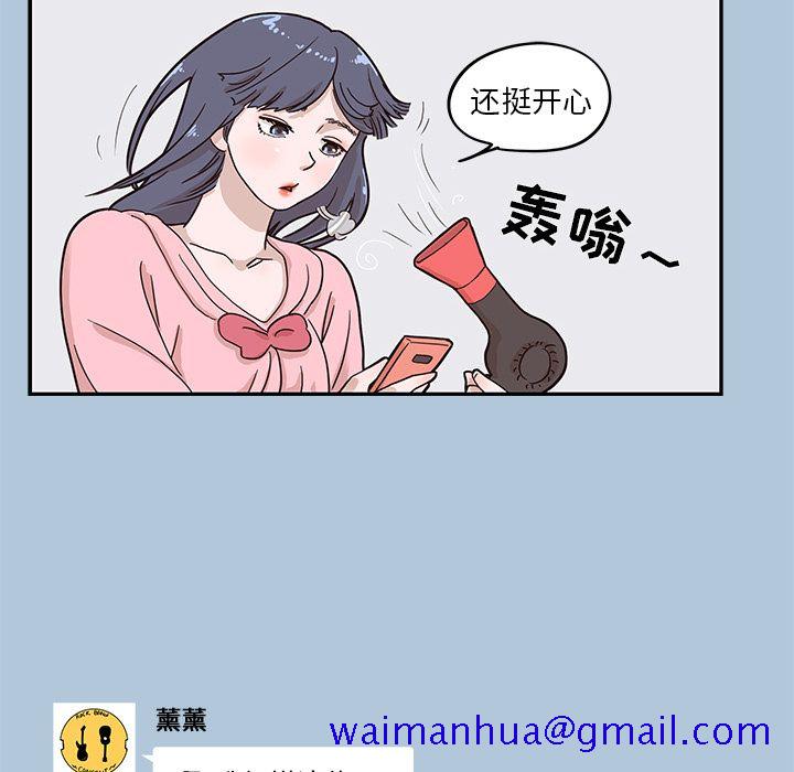 去他的女校[抖漫]韩漫全集-去他的女校-第 29 章无删减无遮挡章节图片 