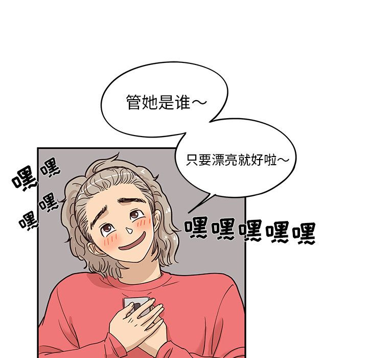 去他的女校[抖漫]韩漫全集-去他的女校-第 29 章无删减无遮挡章节图片 