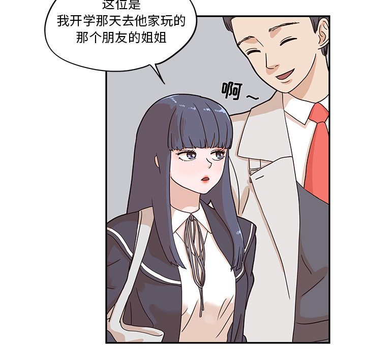 去他的女校[抖漫]韩漫全集-去他的女校-第 29 章无删减无遮挡章节图片 