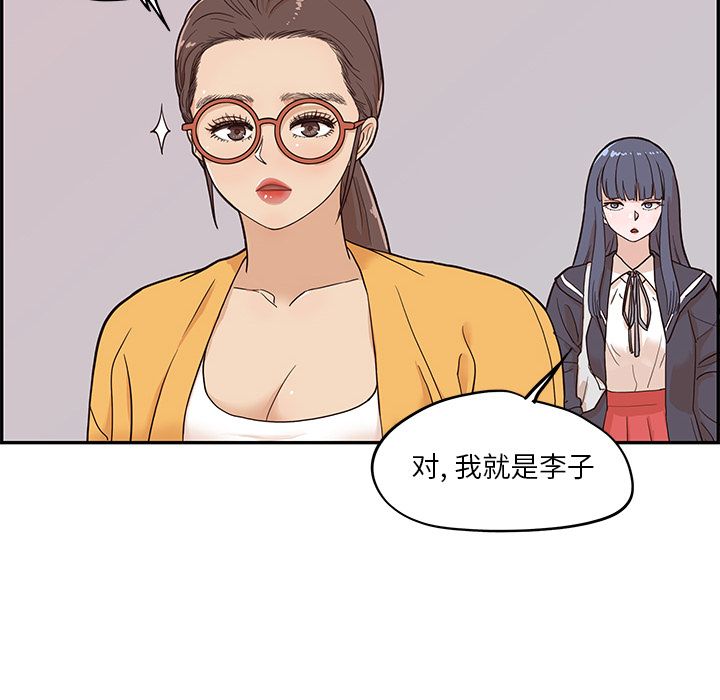 去他的女校[抖漫]韩漫全集-去他的女校-第 29 章无删减无遮挡章节图片 