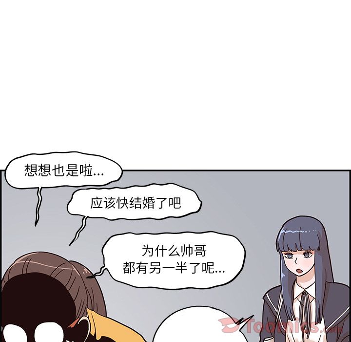去他的女校[抖漫]韩漫全集-去他的女校-第 29 章无删减无遮挡章节图片 