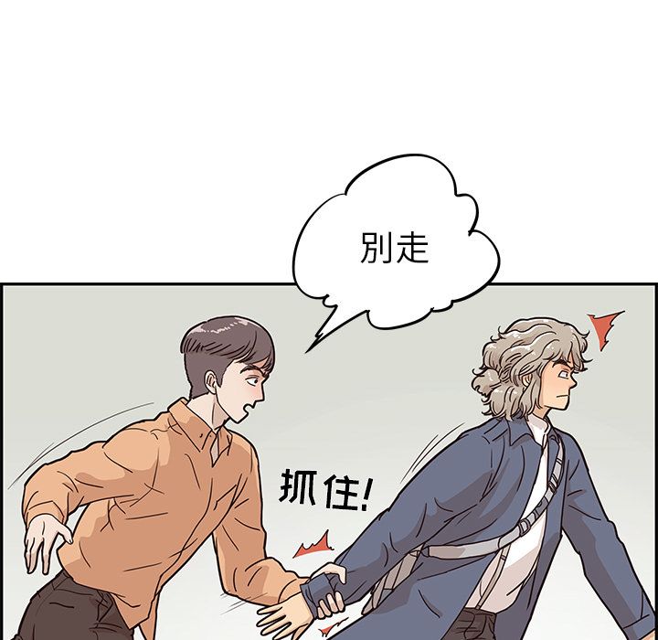 去他的女校[抖漫]韩漫全集-去他的女校-第 29 章无删减无遮挡章节图片 