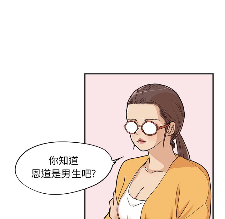去他的女校[抖漫]韩漫全集-去他的女校-第 29 章无删减无遮挡章节图片 
