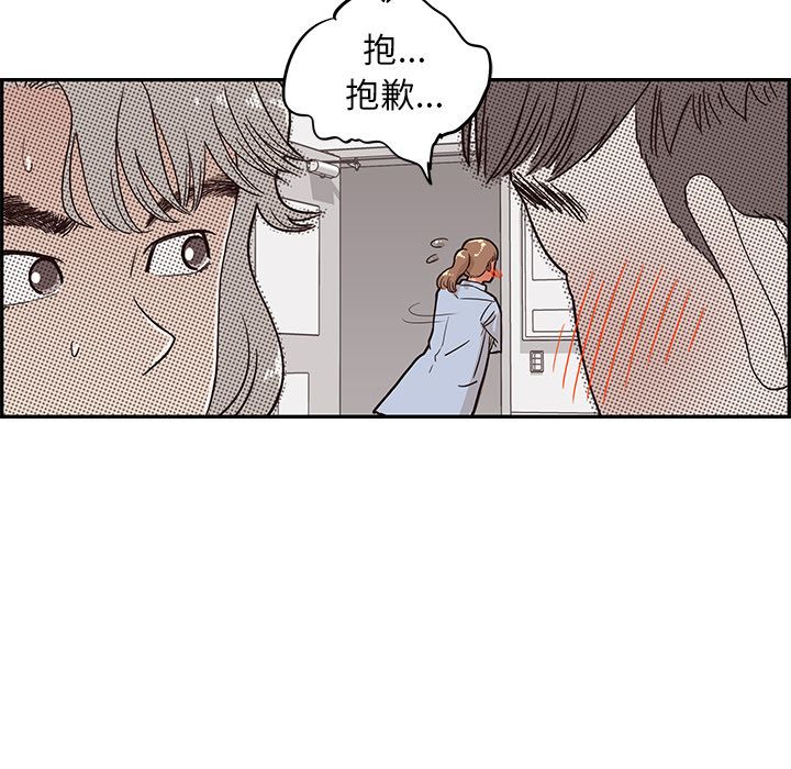 去他的女校[抖漫]韩漫全集-去他的女校-第 29 章无删减无遮挡章节图片 