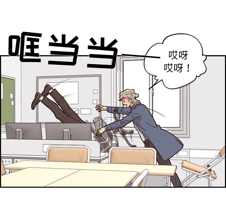 去他的女校[抖漫]韩漫全集-去他的女校-第 29 章无删减无遮挡章节图片 