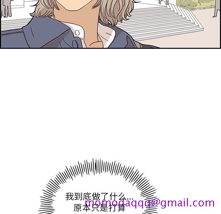去他的女校[抖漫]韩漫全集-去他的女校-第 29 章无删减无遮挡章节图片 