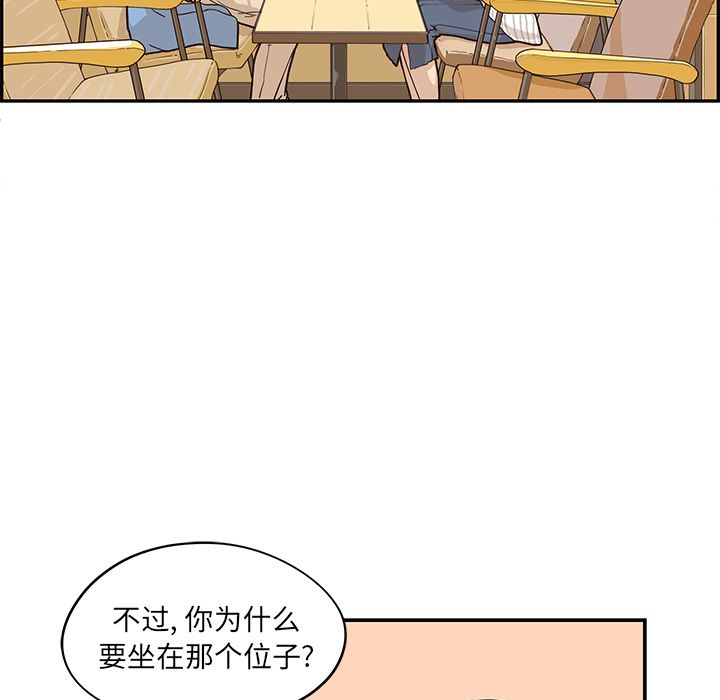 去他的女校[抖漫]韩漫全集-去他的女校-第 30 章无删减无遮挡章节图片 