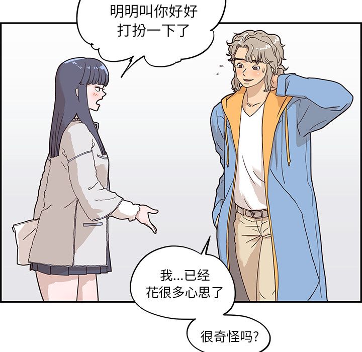 去他的女校[抖漫]韩漫全集-去他的女校-第 30 章无删减无遮挡章节图片 