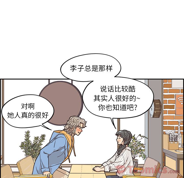 去他的女校[抖漫]韩漫全集-去他的女校-第 30 章无删减无遮挡章节图片 