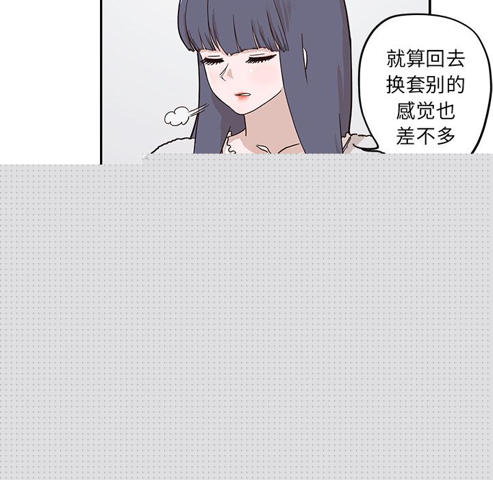 去他的女校[抖漫]韩漫全集-去他的女校-第 30 章无删减无遮挡章节图片 